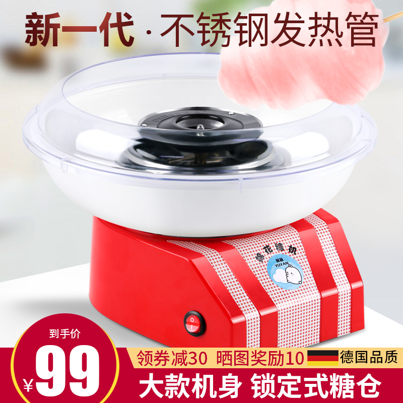 Yan Children's Cotton Machine Household Mini Automatic Mini - Flower Mini - Flower for Commercial Mini - Pink Caramel