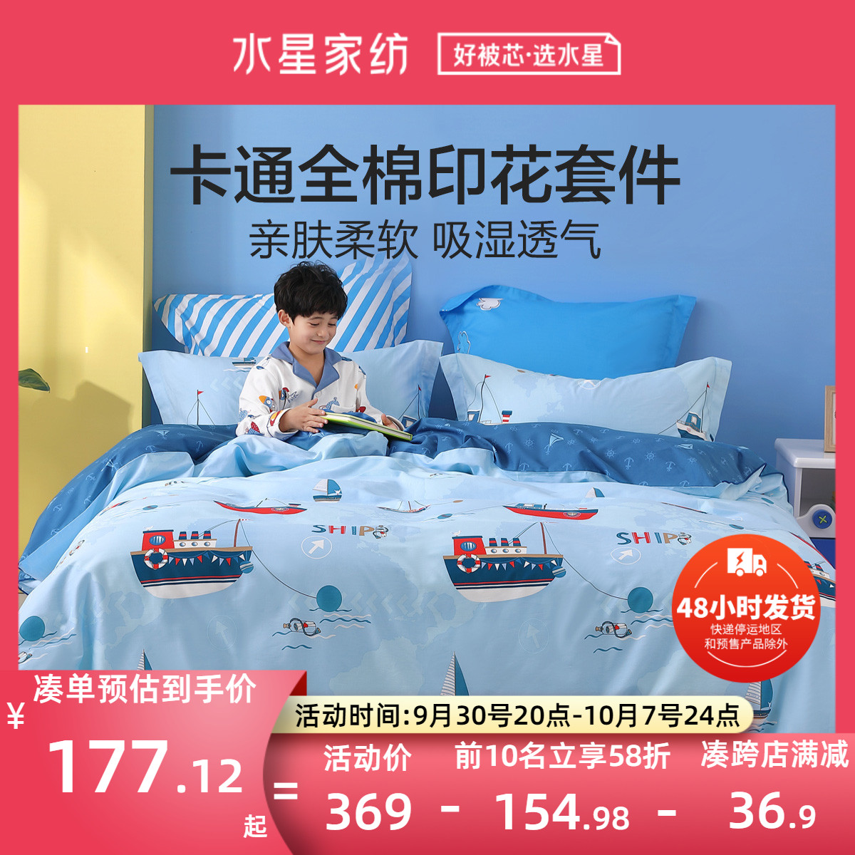 Mercury Home Textiles official website children's cotton print four-piece set of sheets quilt cover cute children's fun elementary school student dormitory