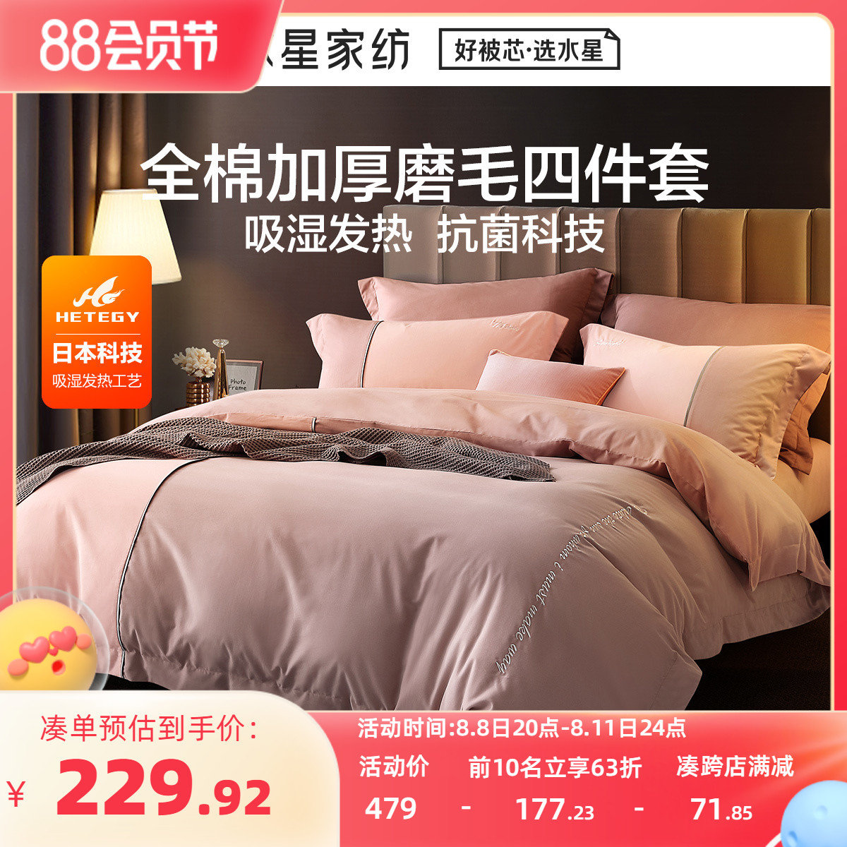 Mercury Home Spinning Pure Cotton Grinding Four Set List Bed on a suite of soft cotton soft skin to keep warm and simple wind