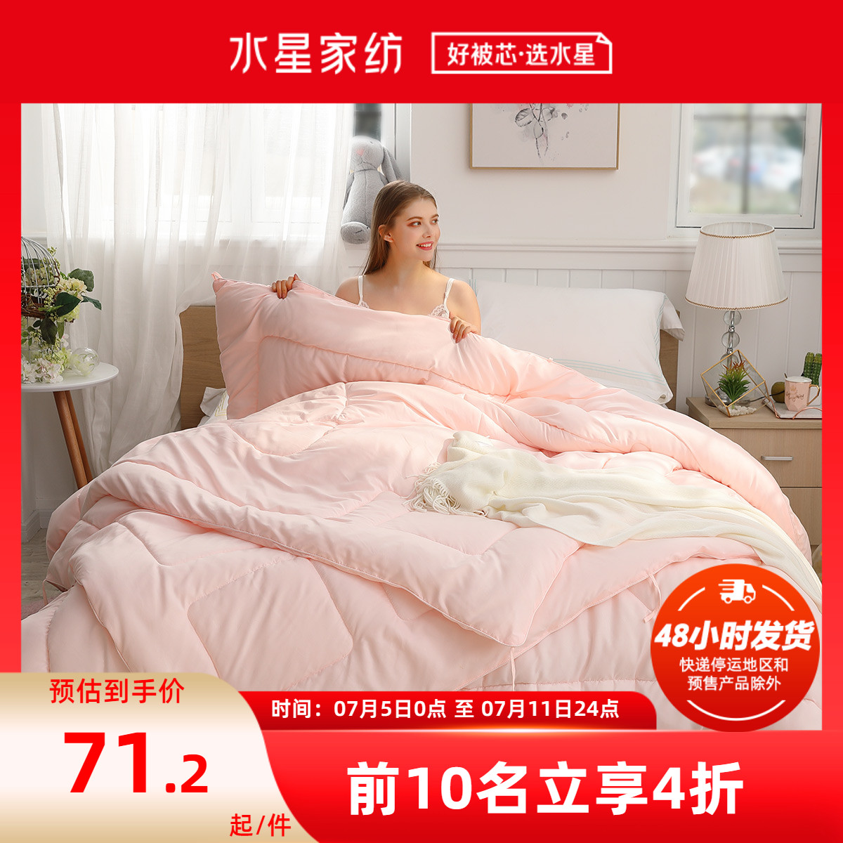 The Mercury home spunned summer by summer cold quilted by air conditioning by the kindergarten quilt by the core Spring and autumn by the winter quilt warm and antibacterial and anti-mites