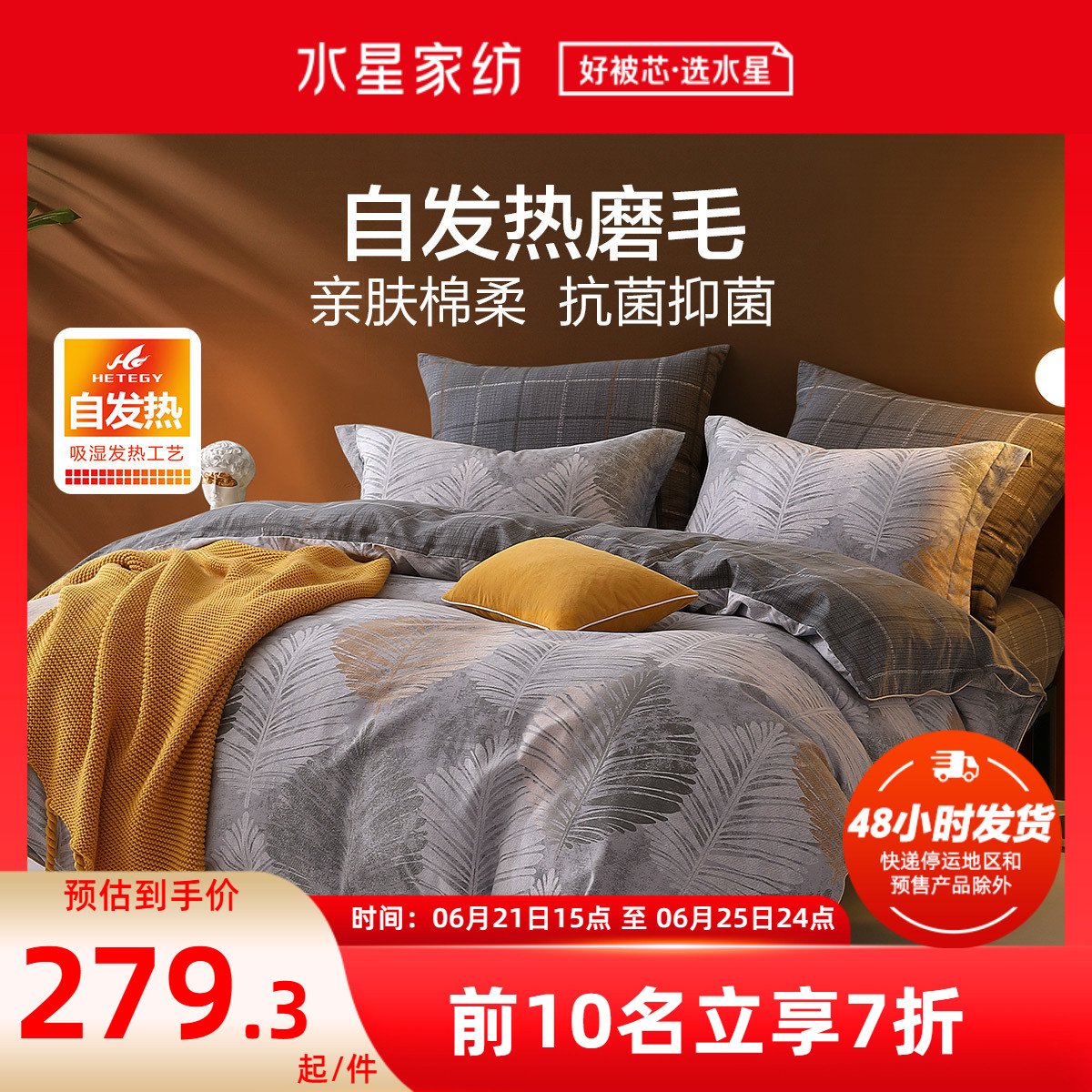 Waterstar Home Textile mill wool Four pieces Antibacterial Moisture-absorbing fever Delicate Intimate and Soft Comfort Bed Bedding Leaf Life