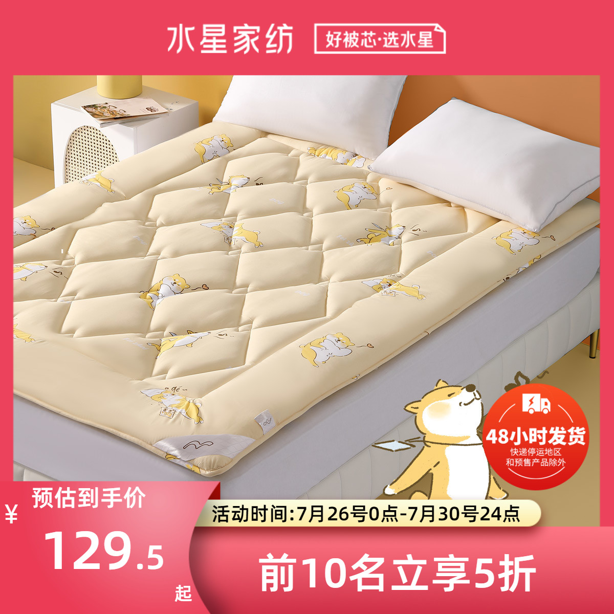 Waterstar Home Textile Officer Net Children Cartoon Antibacterial Soft Mattress Children Dorm Room Home Cushion Breathable Soft Rebound