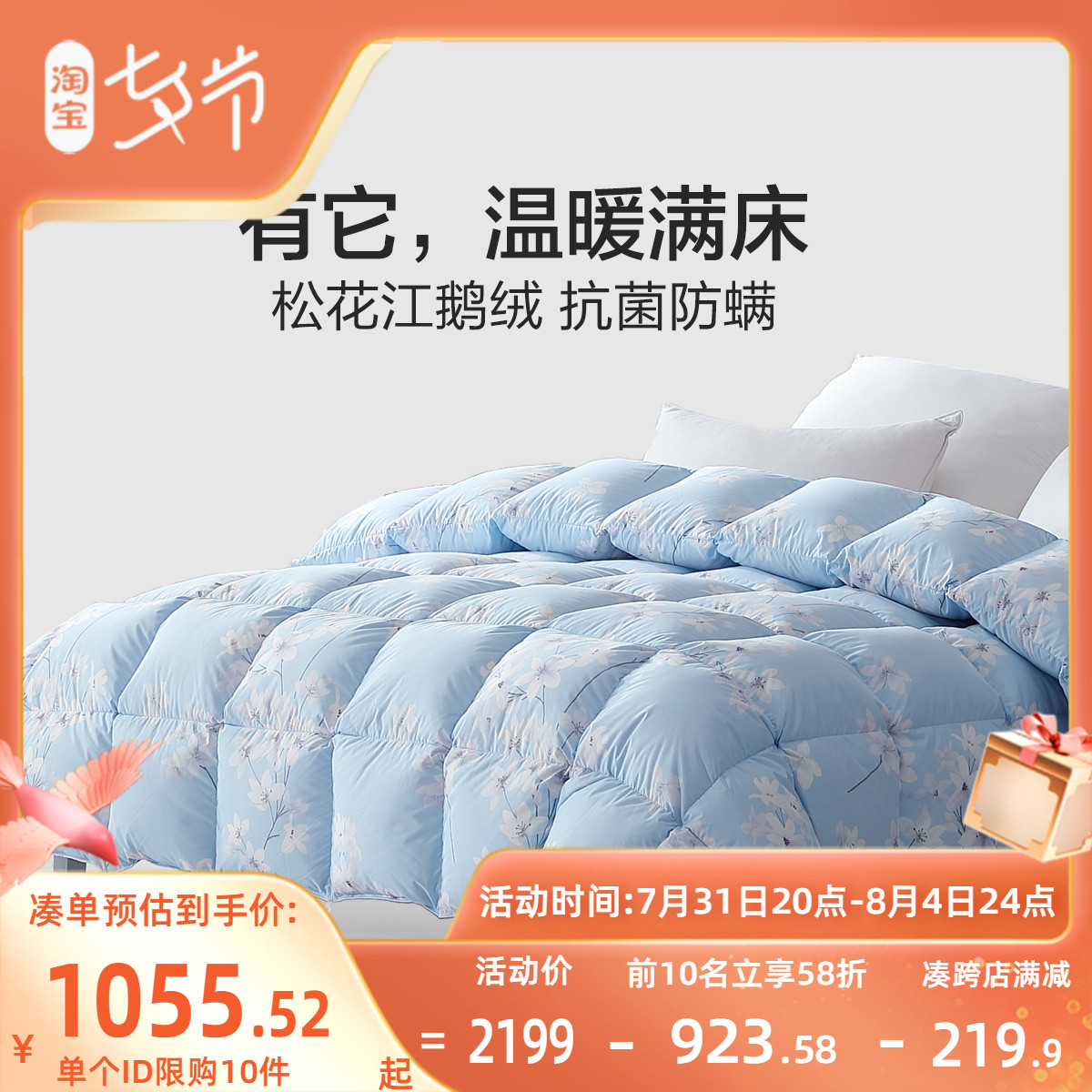 Water Star Home Textiles Antibacterial White Goose Down Winter Quilt Warm Fluffy High End Light Lavish Duvet Quilted By Goose Down Quilt Bed Supplies