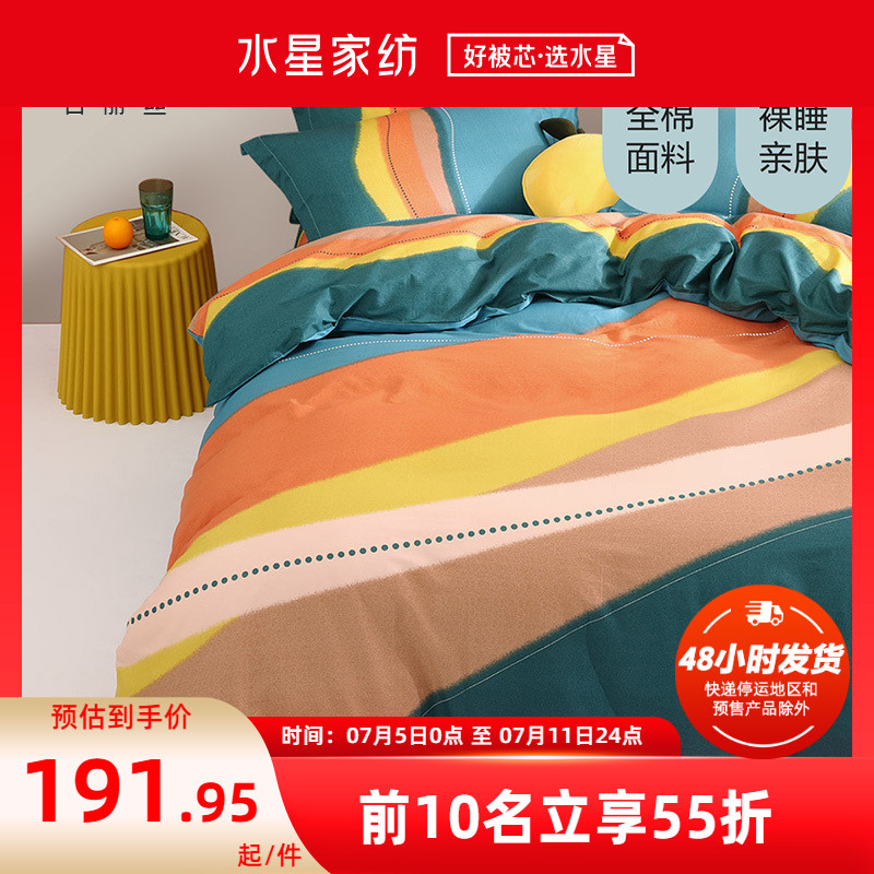 Thyme Home Spun Official Web Pure Cotton Four Pieces Fashion Irregular Bars Full Cotton Kit Chopin Romance