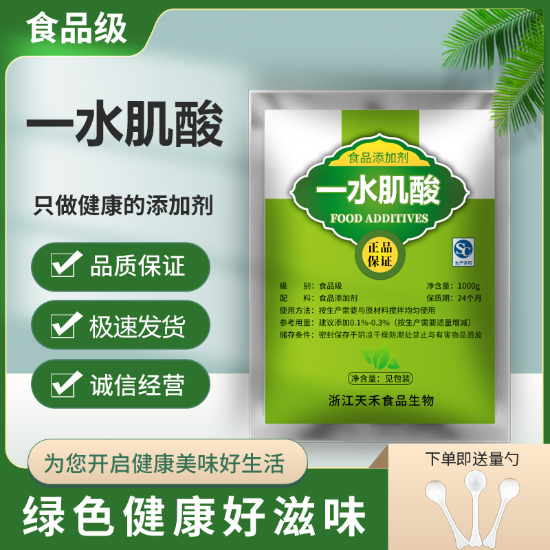 食品级纯一水肌酸粉500g高纯度健身增肌粉提高耐力长肌肉纯肌酸粉