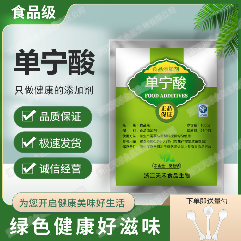 食品级 单宁酸 鞣酸 食品酸味剂 供应各种酸味剂1000g 试用装包邮