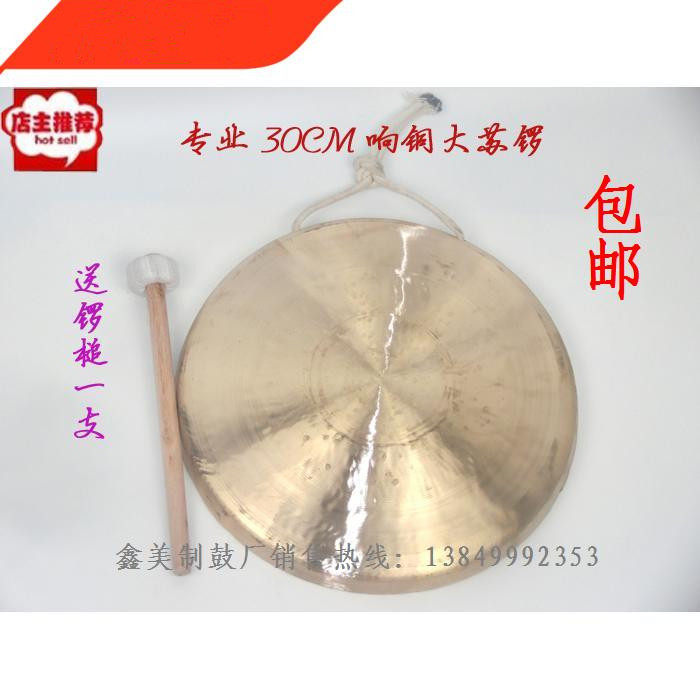 30 cm big Su Gong sound copper musical instrument Festive gong Warning gong Flood control gong 9 inch Su gong three and a half sentences