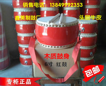 5-inch drum wooden flat drum Middle drum head layer cowhide drum children dance drum teaching drum three and a half sentences