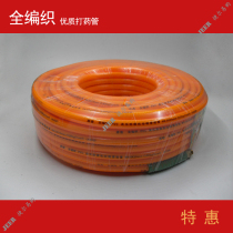High pressure full braided medicine tube Pesticide tube Spray three glue four wire outlet pipe Sprayer hose Atomizer Agricultural