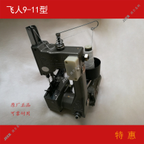 Flying man GK9-11 sewing machine Woven bag sealing machine Portable electric sewing machine GK9-8 upgraded version of the baler