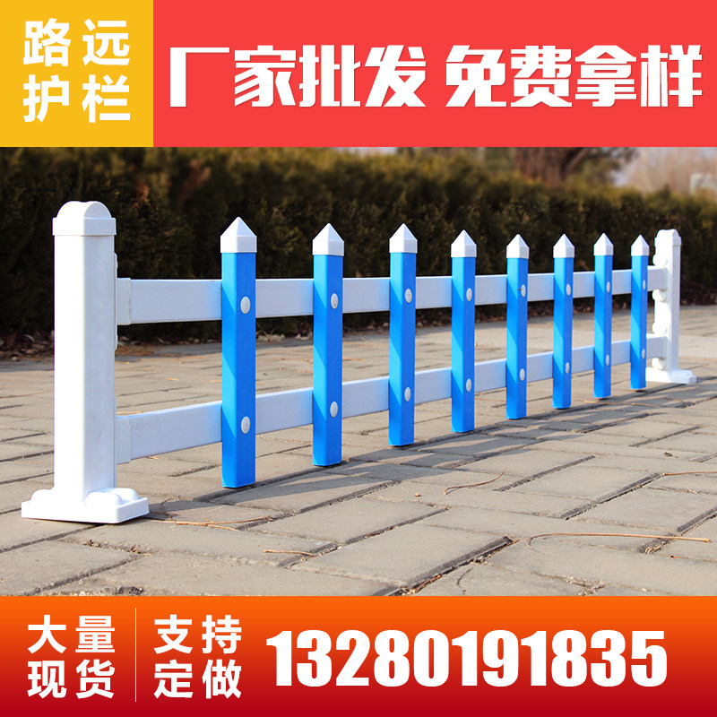 Road far pvc guardrails Road fence Courtyard Villa Nursery Walls Plastic Steel Railing Lawn Greening Fence