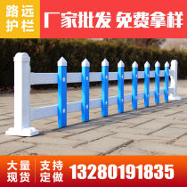 Luyuan pvc guardrail road fence courtyard villa kindergarten wall plastic steel railing lawn green fence