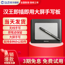 Hanwang tablet Computer writing tablet Input board Drive-free Challenger notebook Desktop universal wireless pen