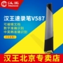 Hanwang quét bút nhập văn bản bút v587 nhận dạng văn bản nhà văn phòng cầm tay hình ảnh văn bản HD máy quét cầm tay - Máy quét máy scan a4