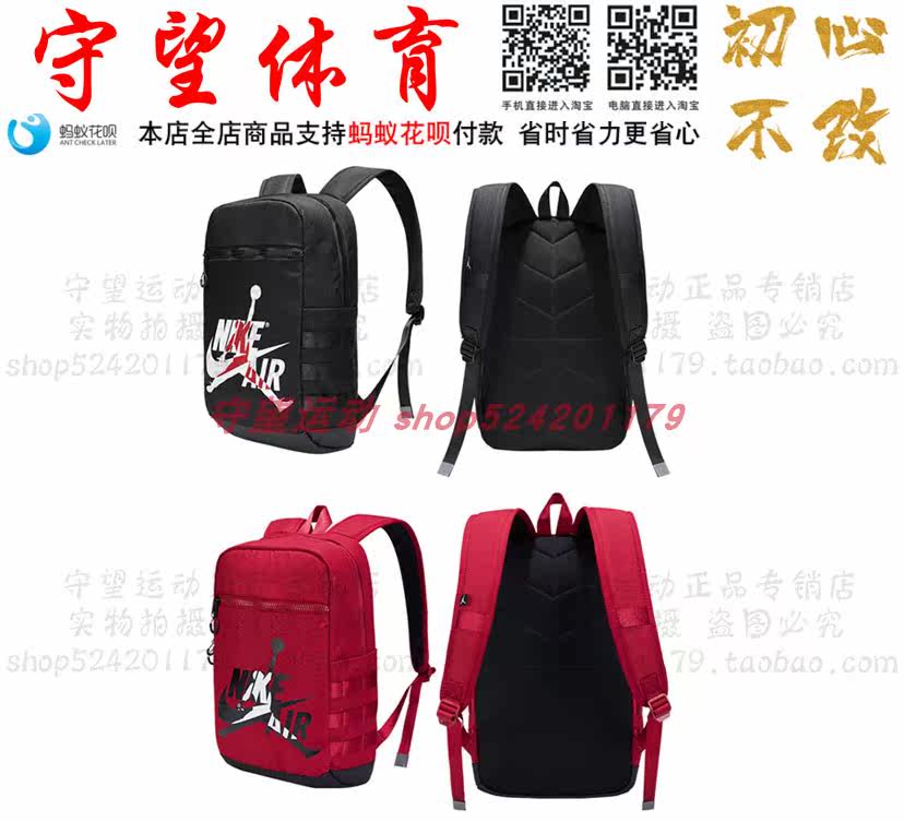 Nike AIR JORDAN unisex backpack large capacity school bag leisure travel bag JD933003PS GS