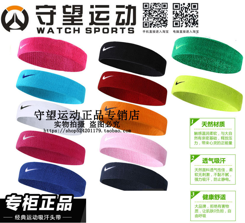 nike nike hairband headband training sports running fitness female yoga bundle headband anti-perspiration sweat-absorbing AC2285