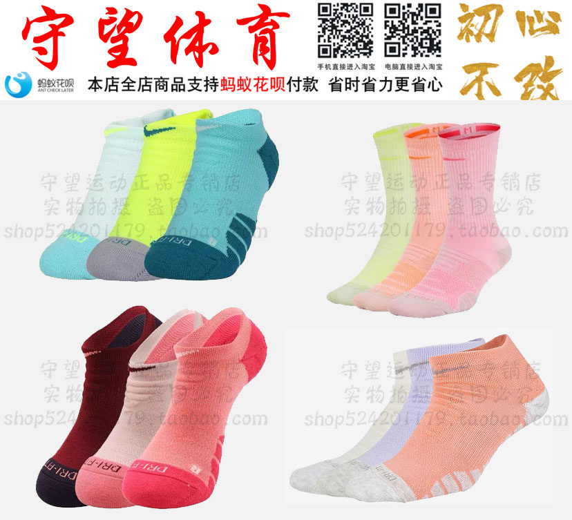Nike Nike sports socks casual socks running training breathable socks SX7578 5566 SX7556