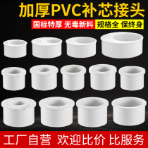 PVC Thickened Eccentric Section 75 Variable 5063 Drain Accessories Complement Core Size Head Variable Diameter 110 Turns 90 Sewer Pipe Junction