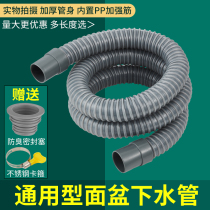 Lengthened washbasin surface basin Lower water pipe Terra basin Wash Basin Wash Basin Sewer Downpipes Deodorant Drain Hose Accessories