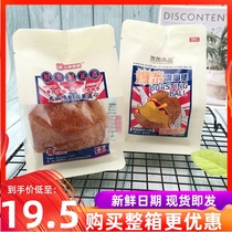 Lang Lang Shangshan Pulp Flow Ball full box 4 kg sea salty cheese style cocoa chocolate bread food