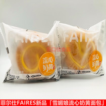 Phils New Smell Fitty Fitting Fluid Yellow Breakfast Students Office Case