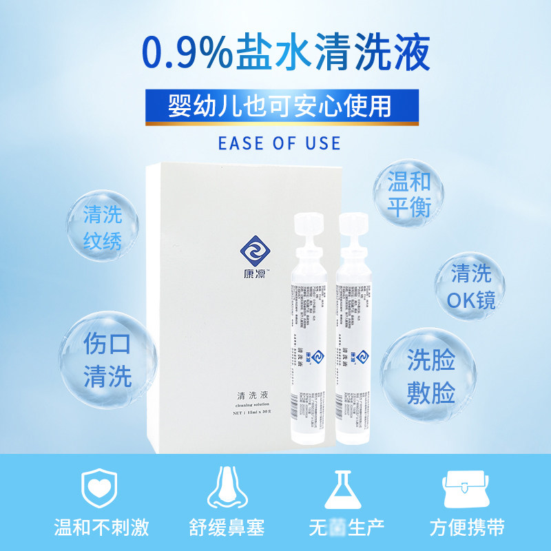 Sodium chloride saline pattern embroidery for external cleaning wounds wash nose and eye sea saline children adult household