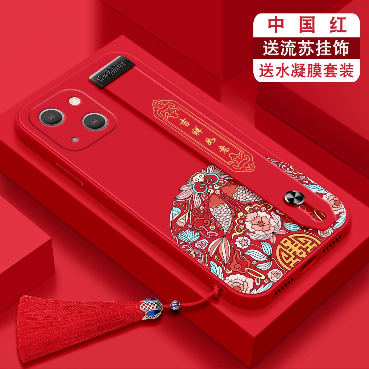 Chinese wind applies Apple 13 mobile phone protection shell Apple iphone13promax Guotide wrists full package anti-fall silicone gel