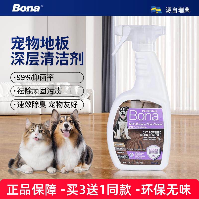 Bona Pet Floor Cleaner Deodorizes, Inhibits Bacteria, Removes Stains, Disinfects Bona Pet Floor Cleaner Deodorizes, Inhibits Bacteria, Removes Stains, Disinfects