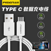 Pinsheng Type-c data cable for Huawei mate10 original P9P10P20P30pro fast charge 5A glory v8v9v10nova2s Android hand