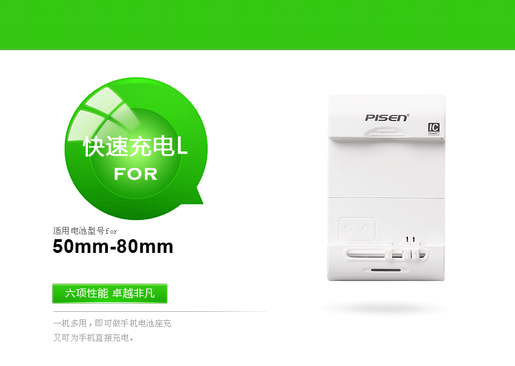 chargeur PISEN pour téléphones HTC - Ref 1292288 Image 5