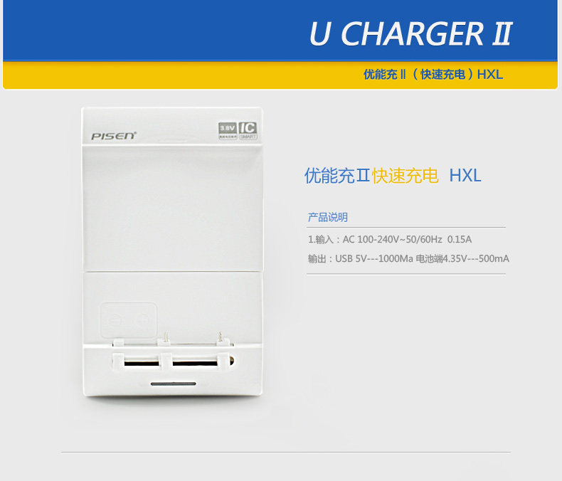 chargeur PISEN - Ref 1299251 Image 5