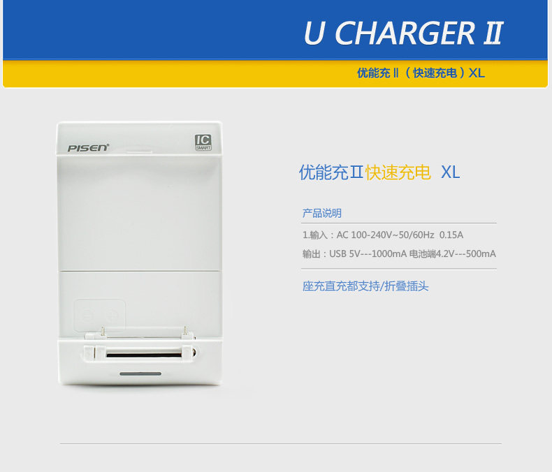 chargeur PISEN - Ref 1299253 Image 5