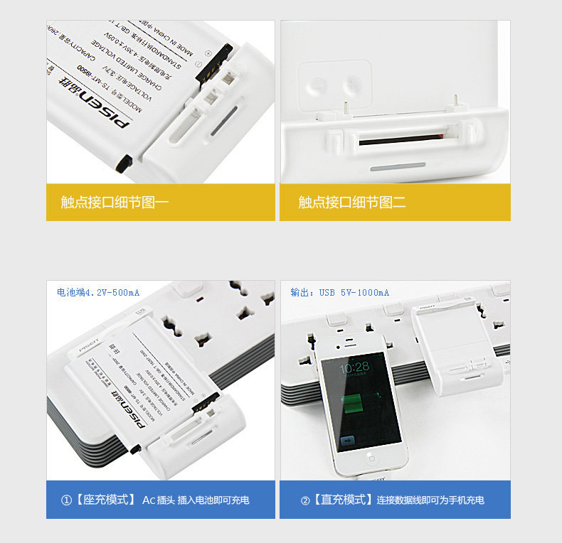 chargeur PISEN - Ref 1299253 Image 8