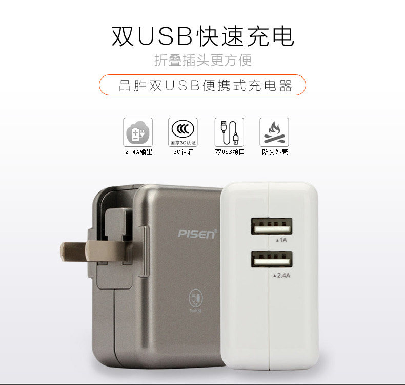 chargeur PISEN - Ref 1292710 Image 6