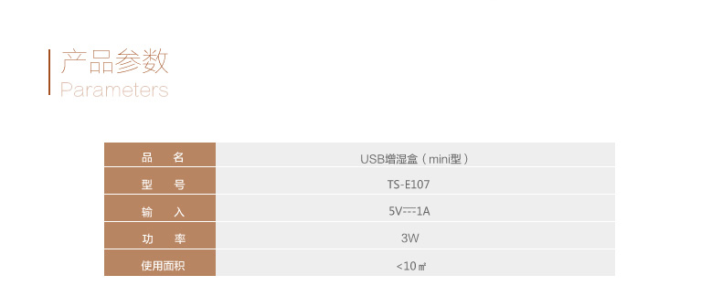 Humidificateur USB - Ref 408056 Image 11