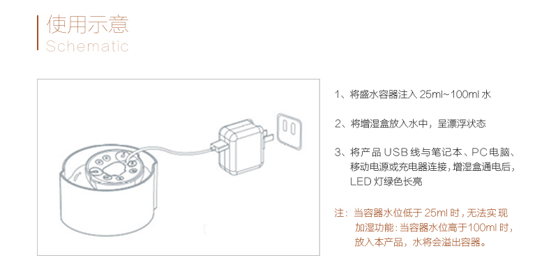 Humidificateur USB - Ref 409951 Image 11
