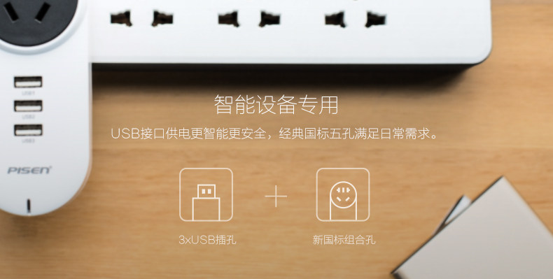 chargeur PISEN - Ref 1292847 Image 9