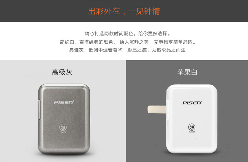 chargeur PISEN - Ref 1292710 Image 7