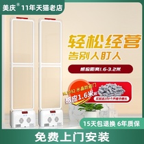 Meiqing security inspection door alarm system Supermarket anti-theft acrylic store access control commodity sensor sound and magnetic clothing store