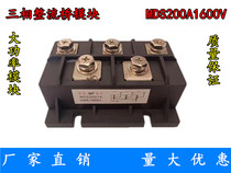 New rectifier module rectifier Bridge MDS200A1600V