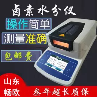 卤素快速水分测定仪塑胶食品茶叶粮食水份测试仪微量含水率测量仪