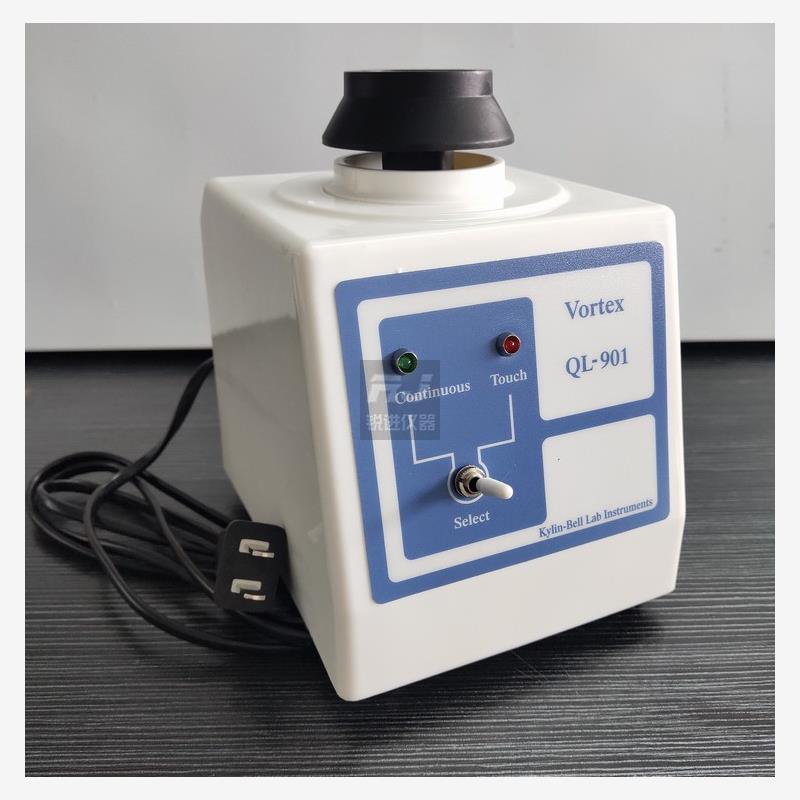 其林贝尔QL-901旋涡混合器漩涡混匀仪实验室点动连续振荡器