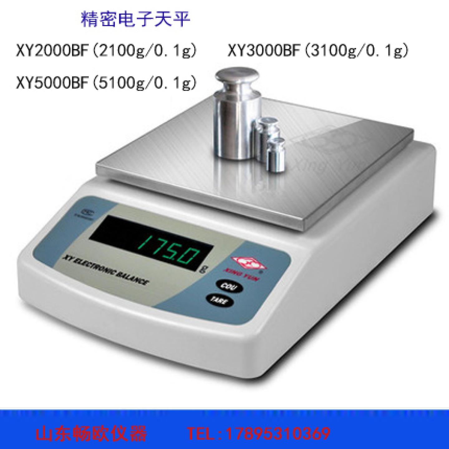 常州幸运XY2000BF/3000BF/5000BF精密电子天平0.1g十分之一电子秤