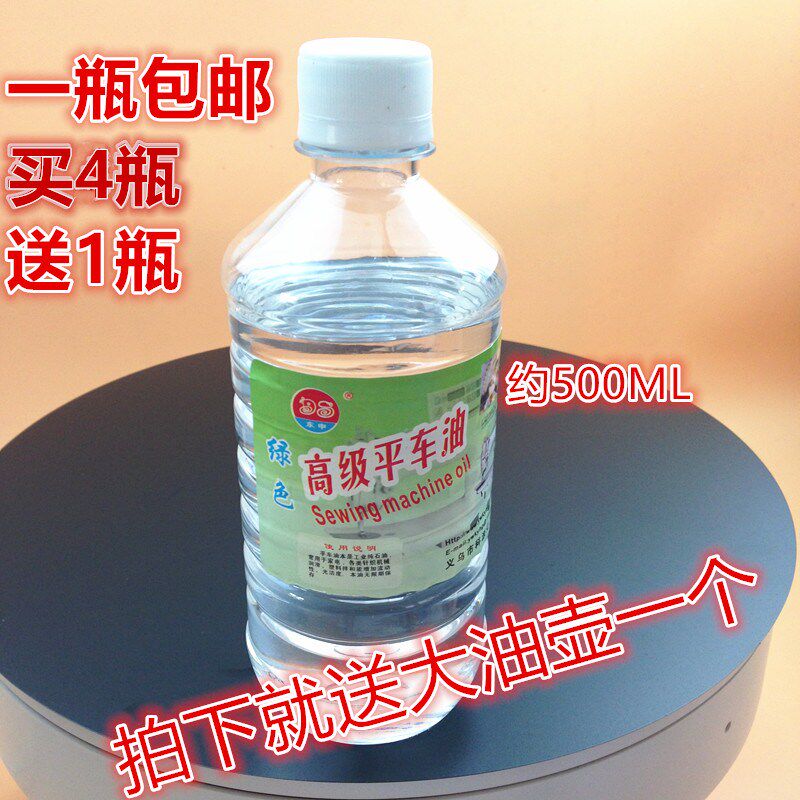 East Shin Sewing Machine Oil Superior Clothing Oil Home Machinery Machine Tools Rust Maintenance Lube White Oil-Taobao