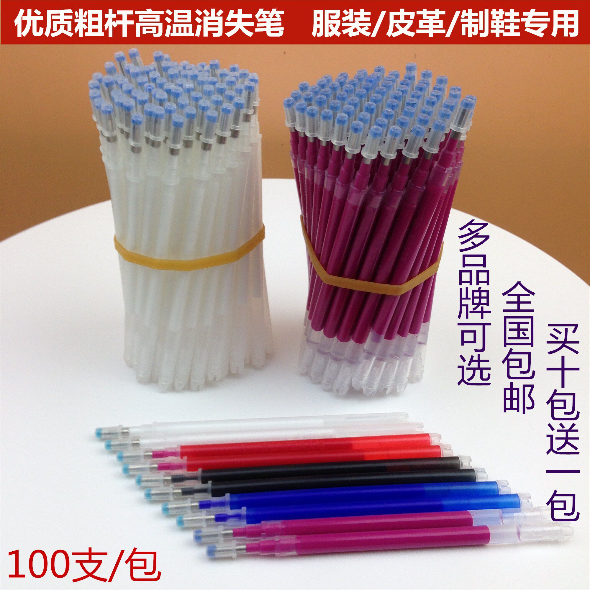 High Quality High Temperature Disappearing Refill Clothing Leather Footwear Special High Temperature Letdown Pen Fading Refill-Taobao