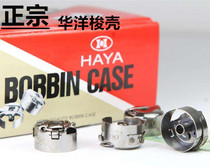 Flat - seam locomotive Computer Flat - locomotive General shuttle shuttle core - core wire core - core - core - wire - cover Huayan