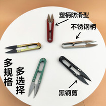 Home spring yarn u cutting wire cutting head small clap scissors mini hand scissors office cross embroidery cutting cut