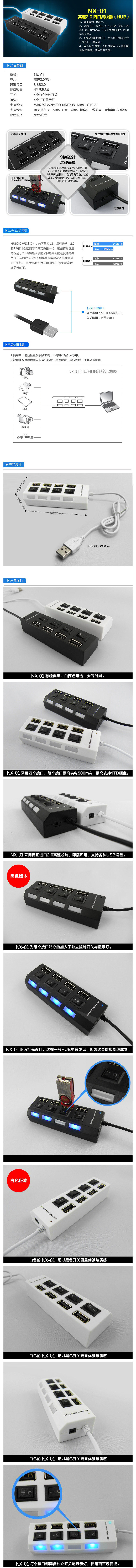 Concentrateur USB - Ref 366732 Image 3