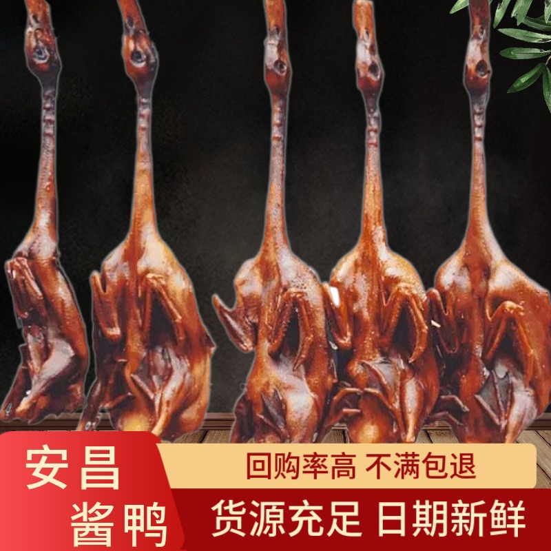 Shaoxing special sauce duck Anchang ancient town sauce duck farmhouse homemade sauce plate duck sauce new year goods Hangzhou sauce old duck