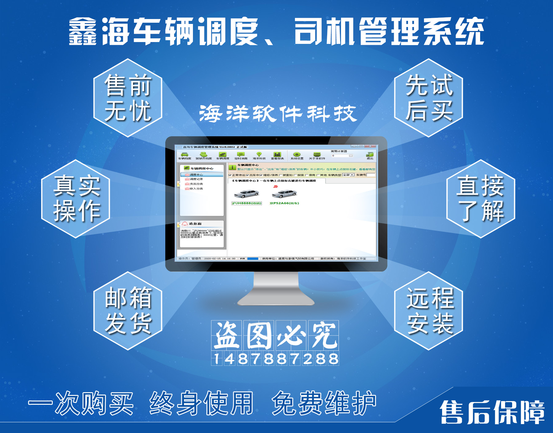 Xinhai Vehicle Dispatching Management System Vehicle Maintenance Record Annual Inspection Insurance Driver File Management Software